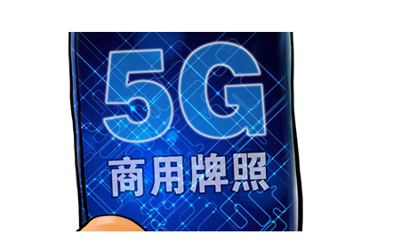 三大運(yùn)營(yíng)商公布首批5G城市名單，北京已建超4400座基站