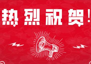 喜訊??！熱烈祝賀廣州艾韋迅獲得“高新技術(shù)企業(yè)”證書