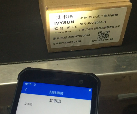 掃描設(shè)備行業(yè)OCR在線字符識(shí)別PDA漢字、數(shù)字、字母解決方案