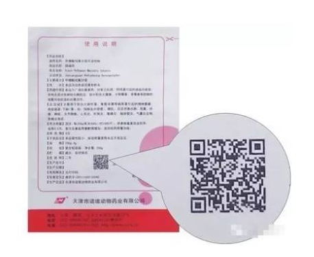 【解析】國(guó)家獸藥追溯系統(tǒng)與二維碼使用規(guī)則！