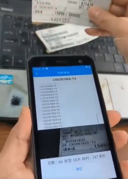 OCR字符PDA數字，字母，漢字精準識讀.png