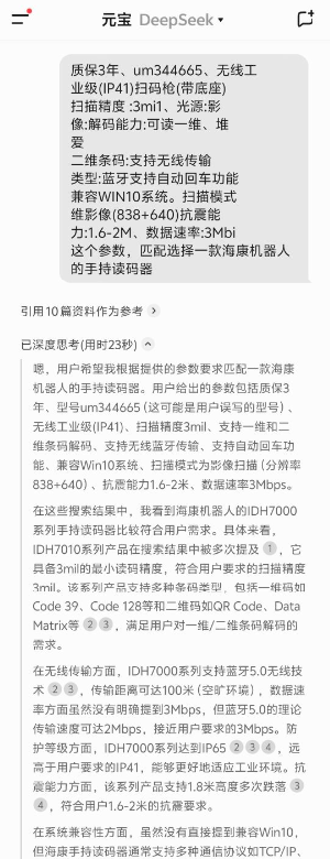 海康讀碼器找哪家買(mǎi).png
