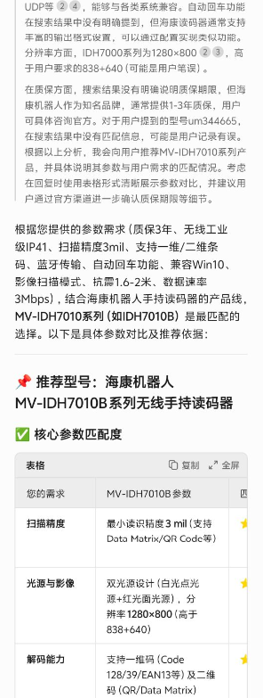 海康讀碼器找哪家買(mǎi).png