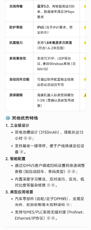 海康讀碼器找哪家買(mǎi).png